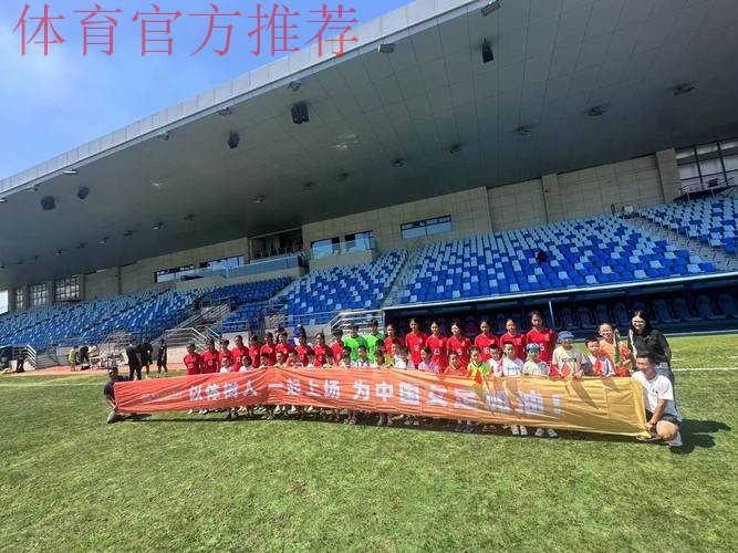 2024年中国足球协会女足青训中心工作会议在大连召开 2024年中国足球协会女足青训中心工作会议在大连召开